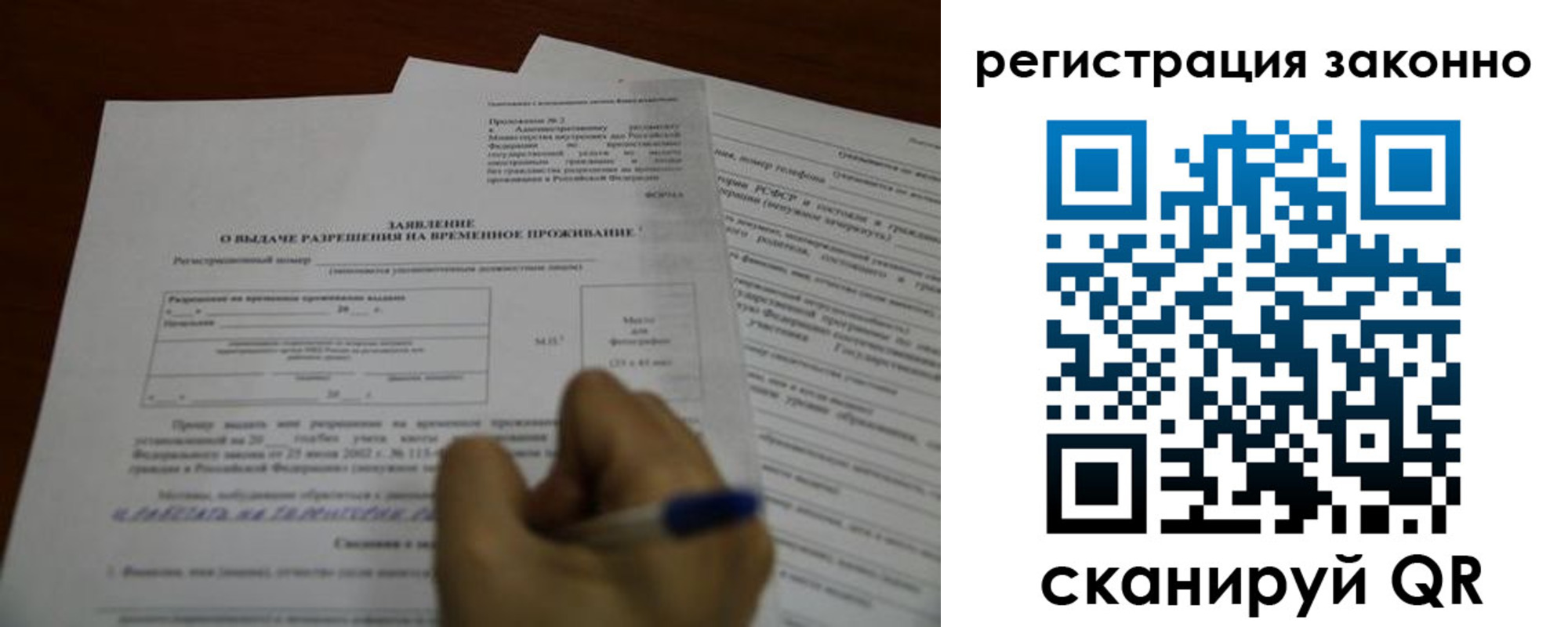 временная регистрация законно в Нижних Сергах