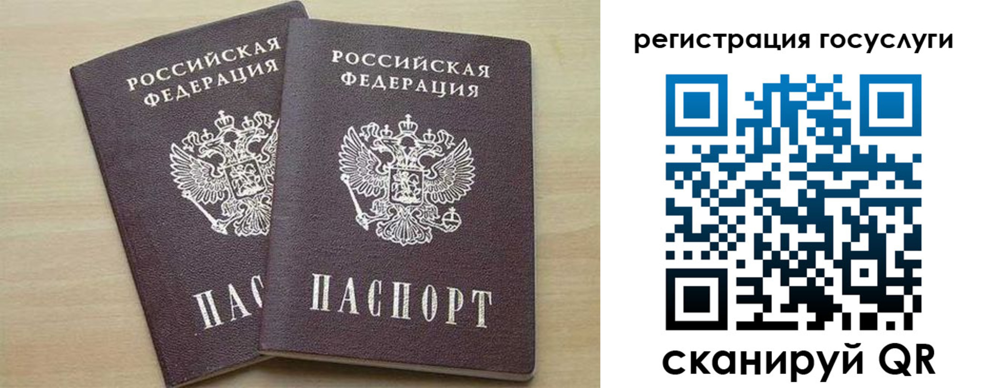 временная регистрация госуслуги в Нижних Сергах